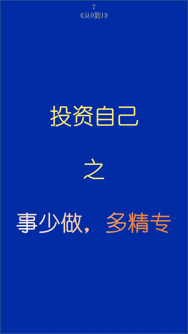 手机在线个人投资好么-第2张图片-华宇铭诚
