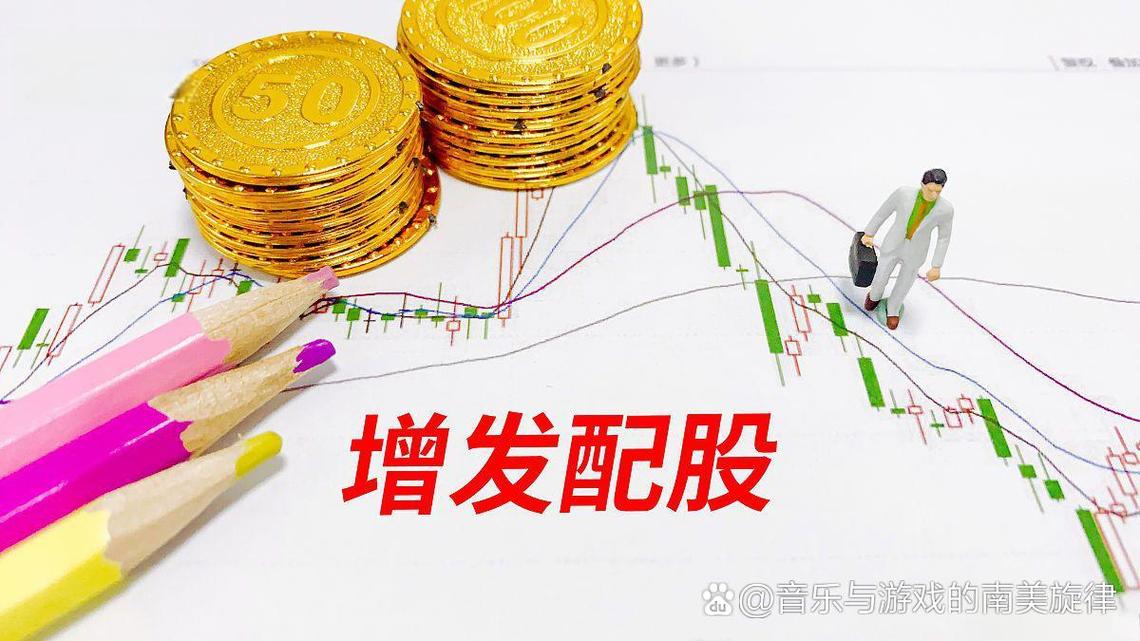 定向增发属于股权投资-第1张图片-华宇铭诚 定向增发属于股权投资-第1张图片-华宇铭诚