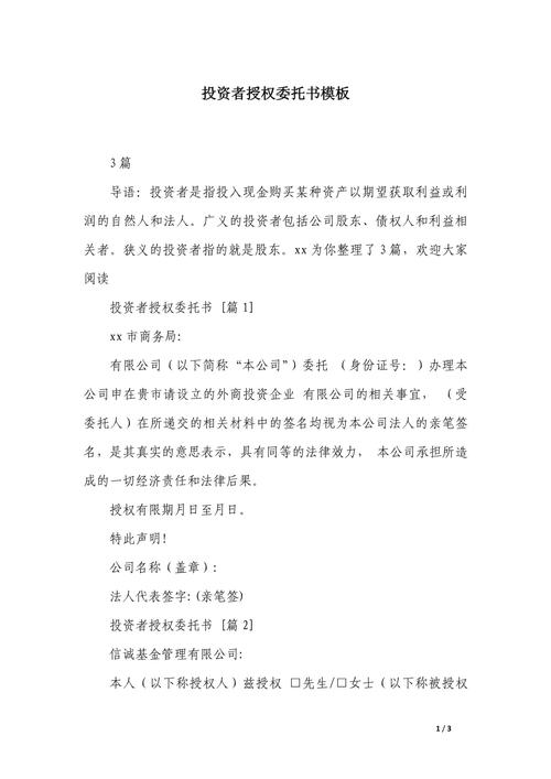 委托投资个人理财机构-第3张图片-华宇铭诚