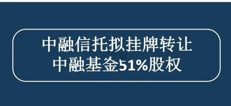 信托计划不能投资股权-第2张图片-华宇铭诚