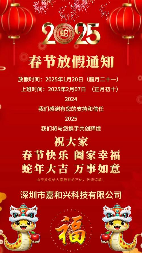 2025期货交易所放假-第2张图片-华宇铭诚 2025期货交易所放假-第2张图片-华宇铭诚