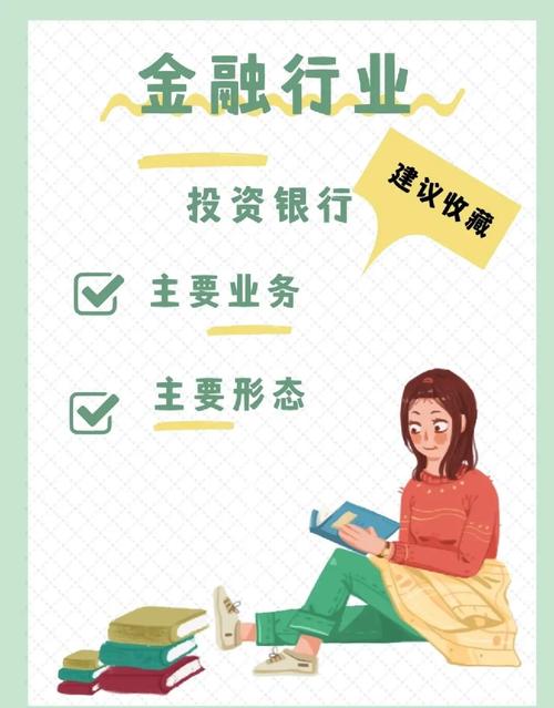 银行能直接投资项目吗?-第3张图片-华宇铭诚 银行能直接投资项目吗?-第3张图片-华宇铭诚