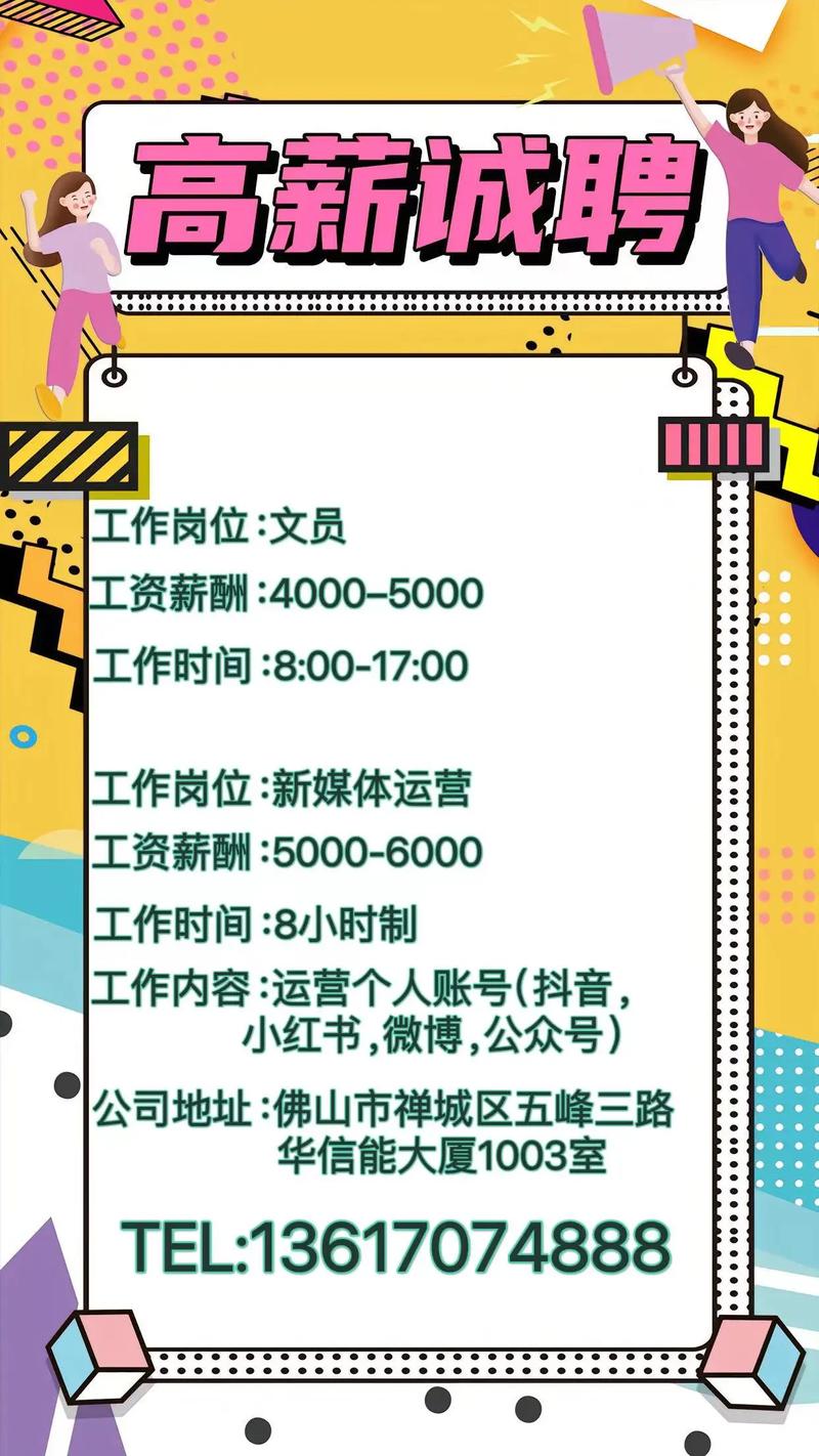 乌鲁木齐期货公司招聘,岗位要求有哪些?-第1张图片-华宇铭诚 乌鲁木齐期货公司招聘,岗位要求有哪些?-第1张图片-华宇铭诚