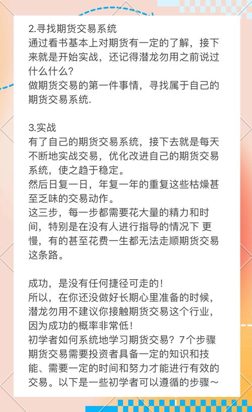 期货大师如何精准炒期货？-第1张图片-华宇铭诚