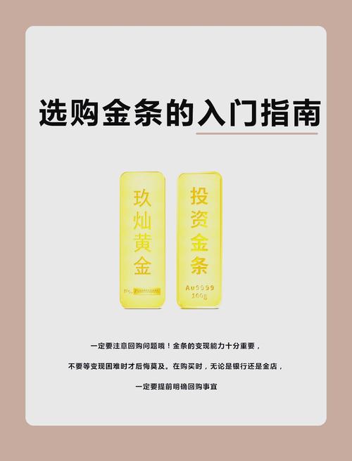 个人如何投资实物黄金?新手怎么选才靠谱?-第1张图片-华宇铭诚 个人如何投资实物黄金?新手怎么选才靠谱?-第1张图片-华宇铭诚