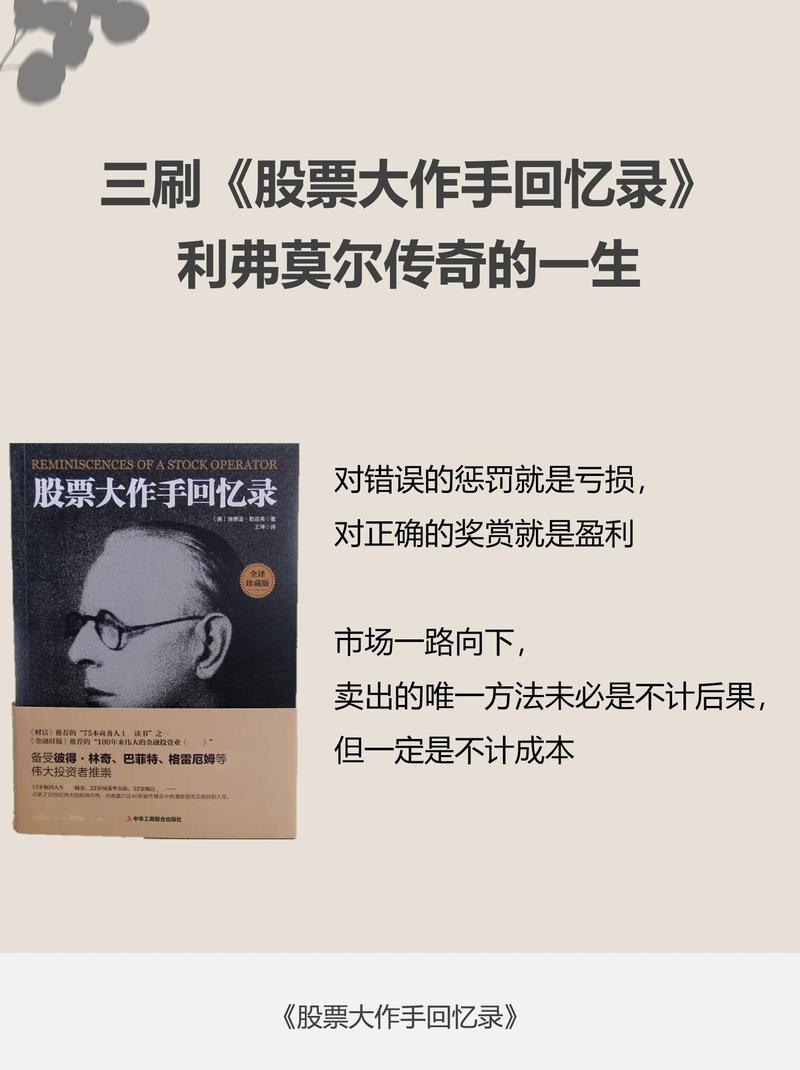 期货大作手风云录pdf-第3张图片-华宇铭诚 期货大作手风云录pdf-第3张图片-华宇铭诚