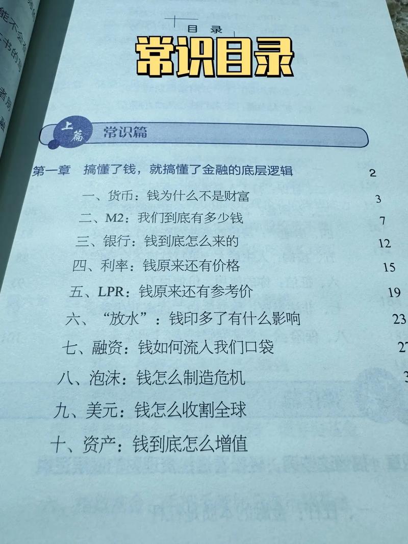 货币投资个人理财机构，如何选？-第3张图片-华宇铭诚