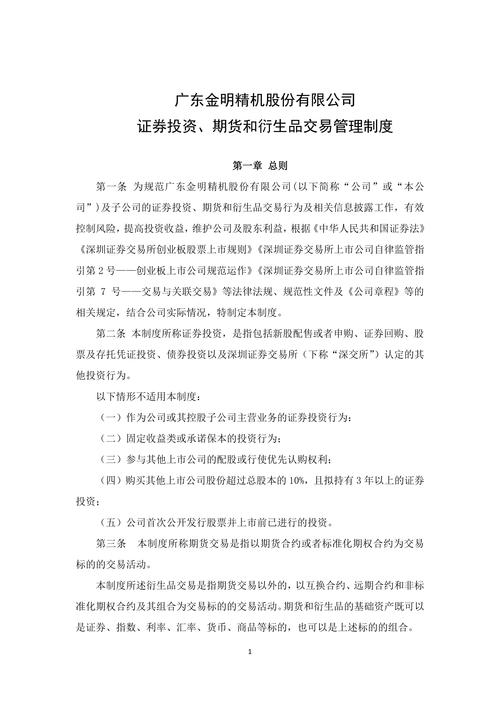 期货及衍生品基础pdf，如何快速掌握核心知识？-第2张图片-华宇铭诚