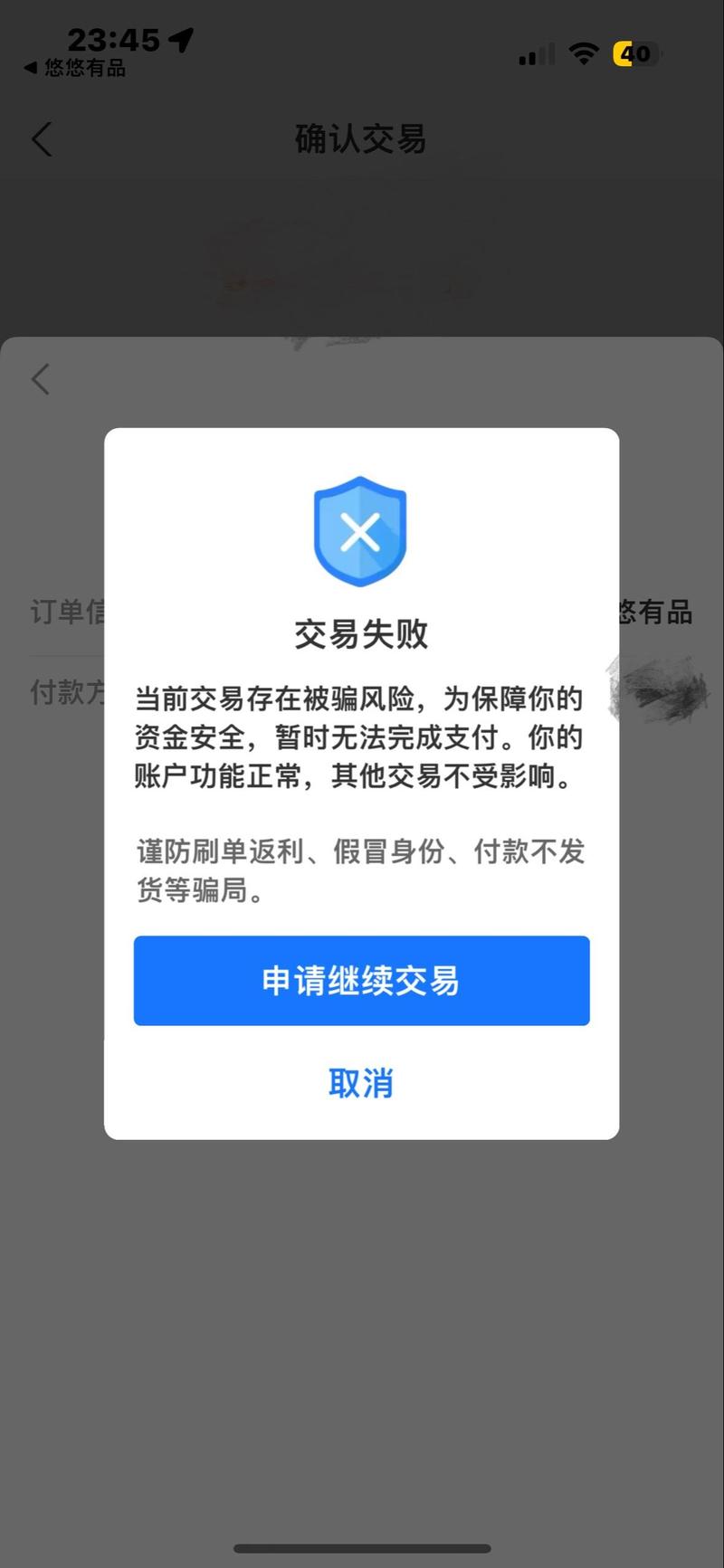 投资平台APP为何突然无法打开?-第1张图片-华宇铭诚 投资平台APP为何突然无法打开?-第1张图片-华宇铭诚