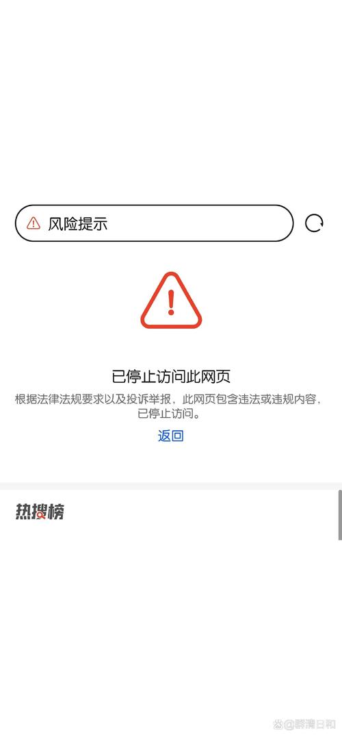 投资平台APP为何突然无法打开?-第3张图片-华宇铭诚 投资平台APP为何突然无法打开?-第3张图片-华宇铭诚