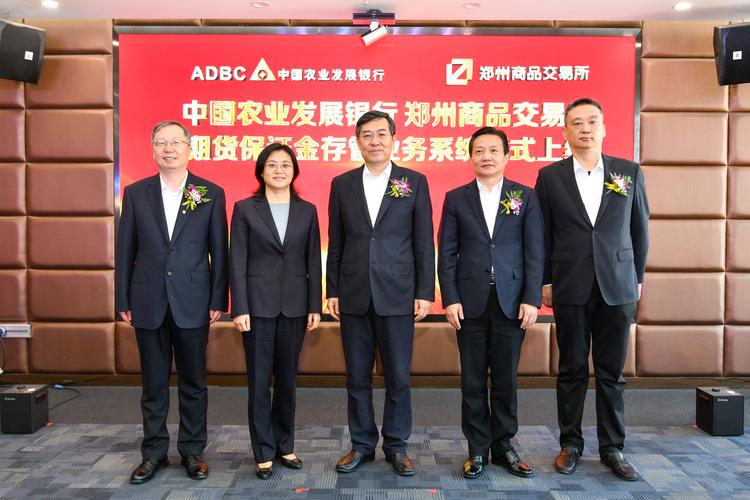 中国期货保证金监控中心有何核心作用?-第3张图片-华宇铭诚 中国期货保证金监控中心有何核心作用?-第3张图片-华宇铭诚