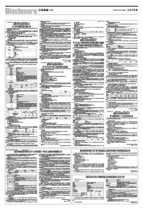 证券投资基金分配公告-第3张图片-华宇铭诚 证券投资基金分配公告-第3张图片-华宇铭诚