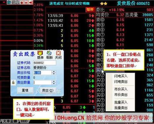 期货下单方法有哪些？-第2张图片-华宇铭诚