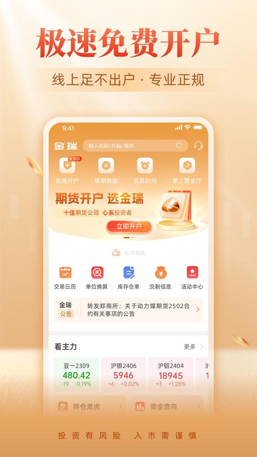 上海大陆期货手机期货怎么用？-第3张图片-华宇铭诚