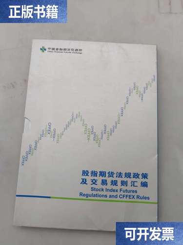 股指期货如何影响股市与投资者？-第3张图片-华宇铭诚