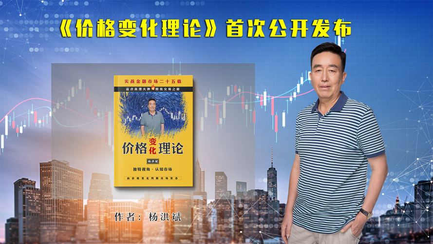 杨洪斌期货交易图有何实战秘诀？-第2张图片-华宇铭诚