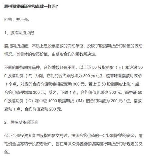 期货和股指期货有何本质区别?-第1张图片-华宇铭诚 期货和股指期货有何本质区别?-第1张图片-华宇铭诚