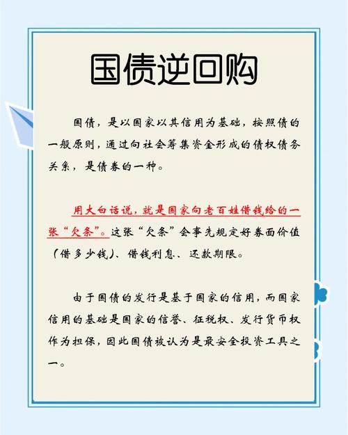 在线国债理财如何申请投资？-第3张图片-华宇铭诚