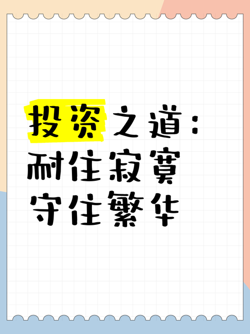 手机在线个人投资，如何最全？-第2张图片-华宇铭诚