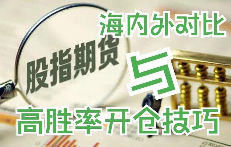 股指期货叁选海证期货-第3张图片-华宇铭诚