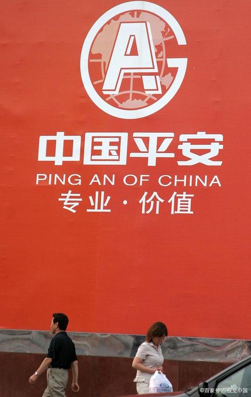 平安投连险收益与风险如何平衡？-第2张图片-华宇铭诚