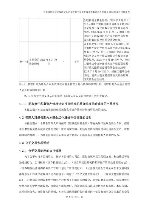 工银瑞信国企改革股票基金表现如何？-第3张图片-华宇铭诚