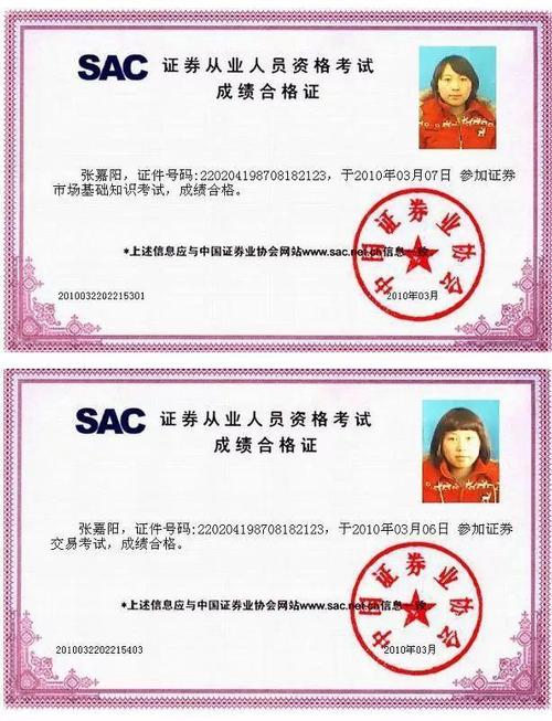 基金从业资格证申请难不难？-第3张图片-华宇铭诚