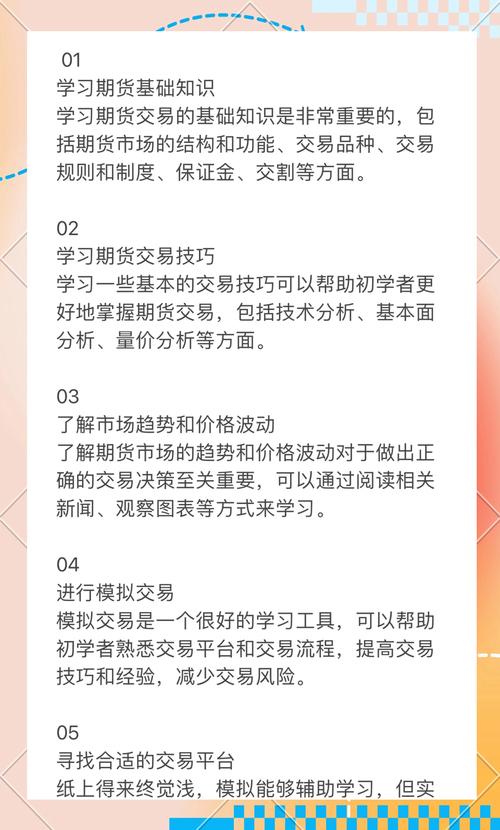 期货从业者能否自己炒期货？-第1张图片-华宇铭诚