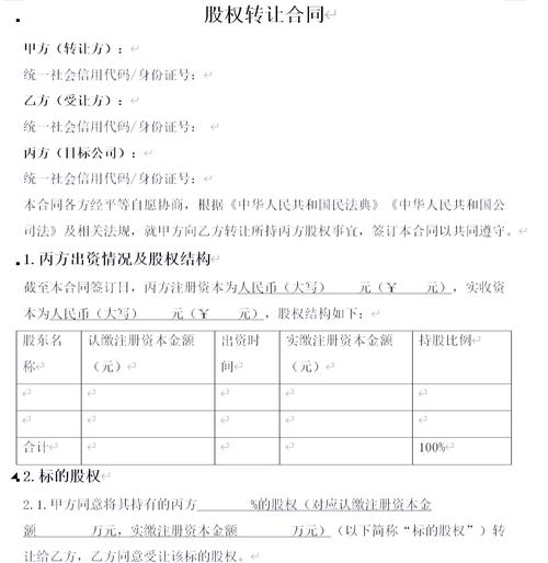 股权投资基金托管协议的核心要点是什么?-第1张图片-华宇铭诚 股权投资基金托管协议的核心要点是什么?-第1张图片-华宇铭诚