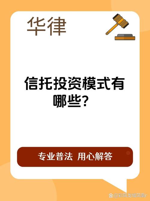 手机投基信机构，安全靠谱吗？-第3张图片-华宇铭诚