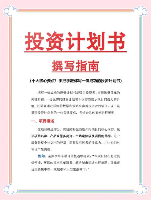 小额在线个人投资规划怎么做？-第1张图片-华宇铭诚