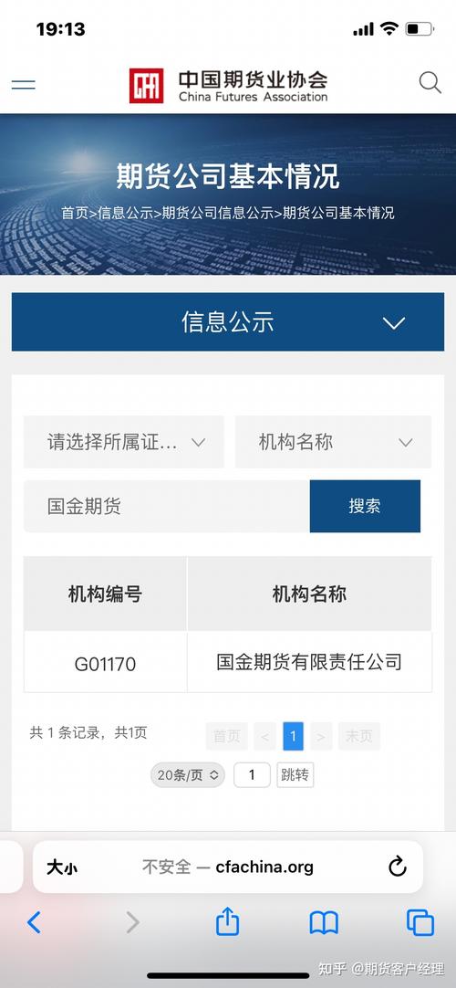 期货开户为何首选海证期货?-第2张图片-华宇铭诚 期货开户为何首选海证期货?-第2张图片-华宇铭诚