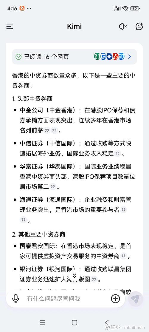 国泰君安期货快期期货有何优势？-第1张图片-华宇铭诚
