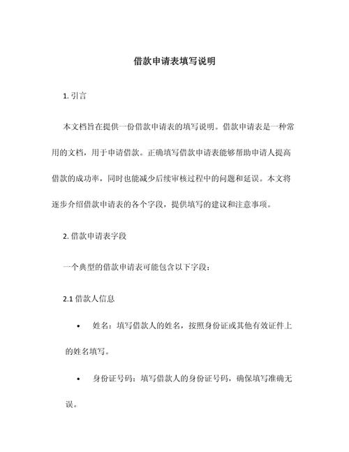 小额投资个人理财申请-第3张图片-华宇铭诚