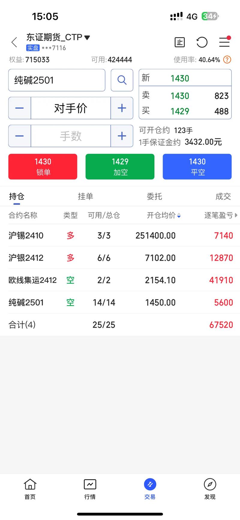 期货线上交易海证期货安全吗？-第2张图片-华宇铭诚
