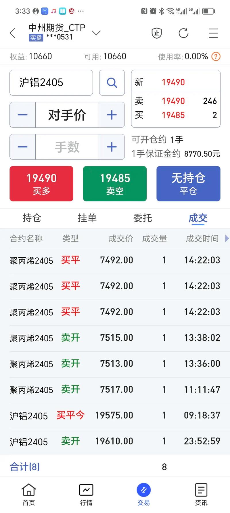 期货线上交易海证期货安全吗？-第3张图片-华宇铭诚