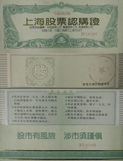 股指期货柒选海证期货有何独特优势？-第1张图片-华宇铭诚