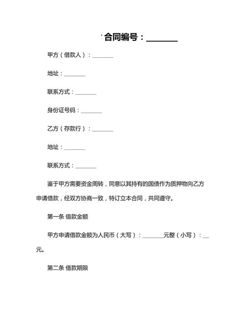 原油期货经纪合同有哪些关键条款？-第3张图片-华宇铭诚