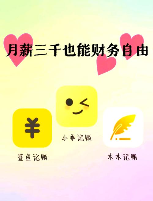 月薪三千如何投资理财?-第2张图片-华宇铭诚 月薪三千如何投资理财?-第2张图片-华宇铭诚