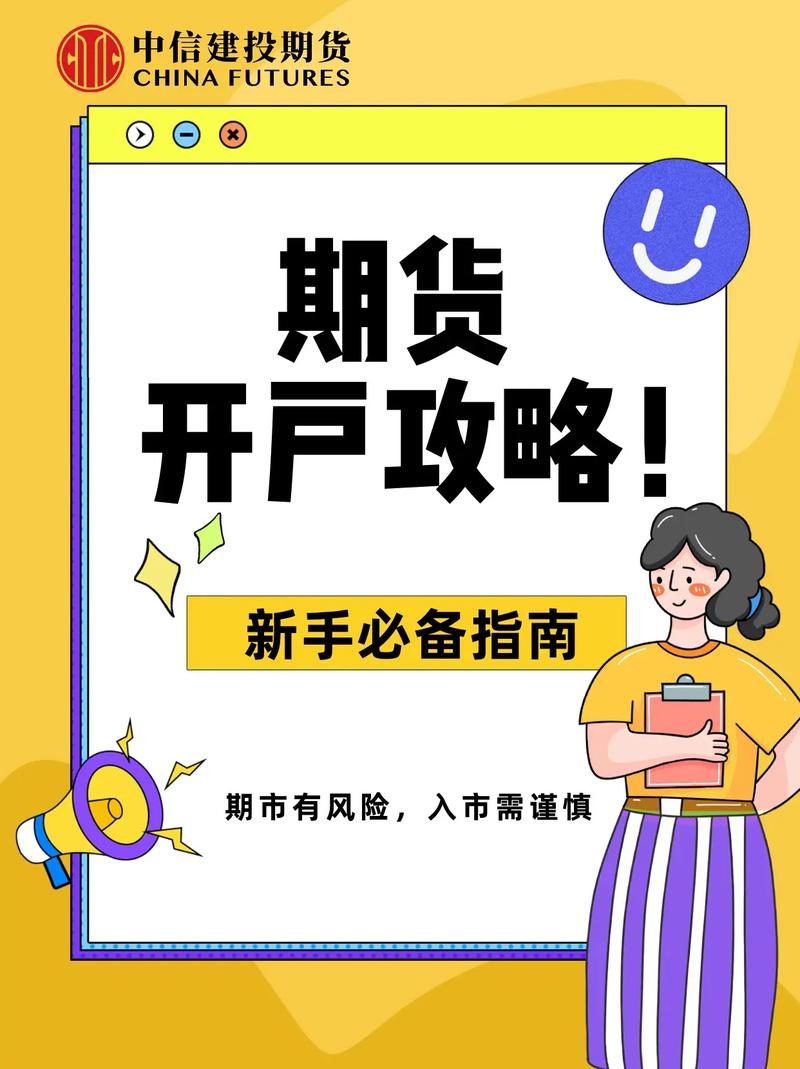 期货配资如何开户原油期货？-第1张图片-华宇铭诚