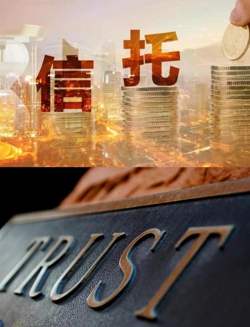 委托投资理财信托平台-第1张图片-华宇铭诚