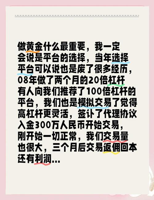 投资平台哪个更可靠？-第3张图片-华宇铭诚