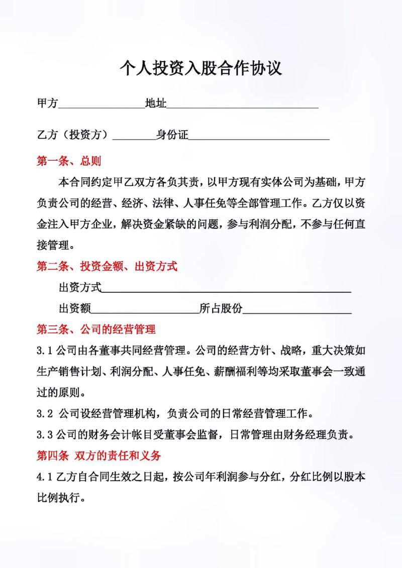 在线个人投资委托,安全吗?-第3张图片-华宇铭诚 在线个人投资委托,安全吗?-第3张图片-华宇铭诚