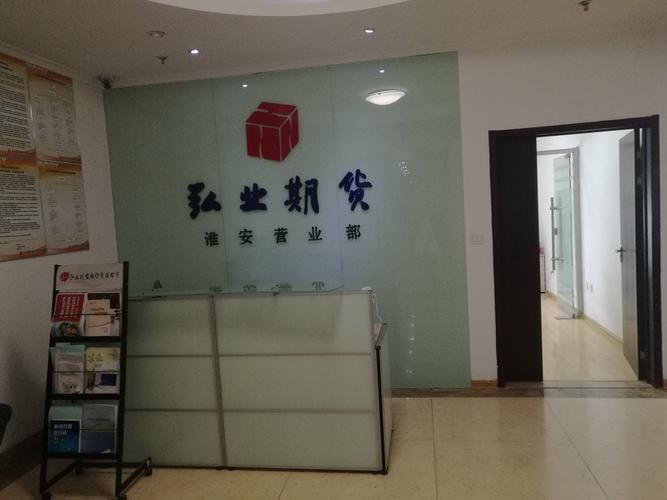 弘业期货做股指期货吗？-第2张图片-华宇铭诚