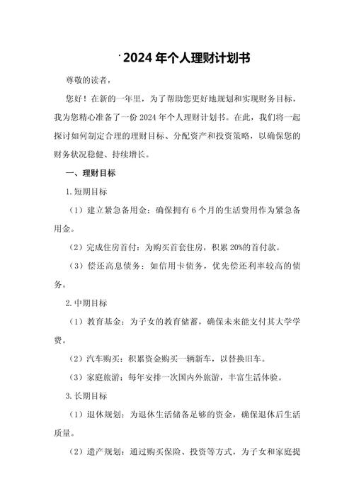 女性投资个人理财申请,有何注意事项?-第2张图片-华宇铭诚 女性投资个人理财申请,有何注意事项?-第2张图片-华宇铭诚