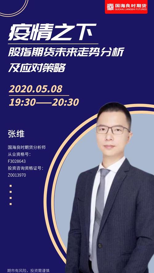 过海良时期货良时期货，何为过海良时？-第2张图片-华宇铭诚