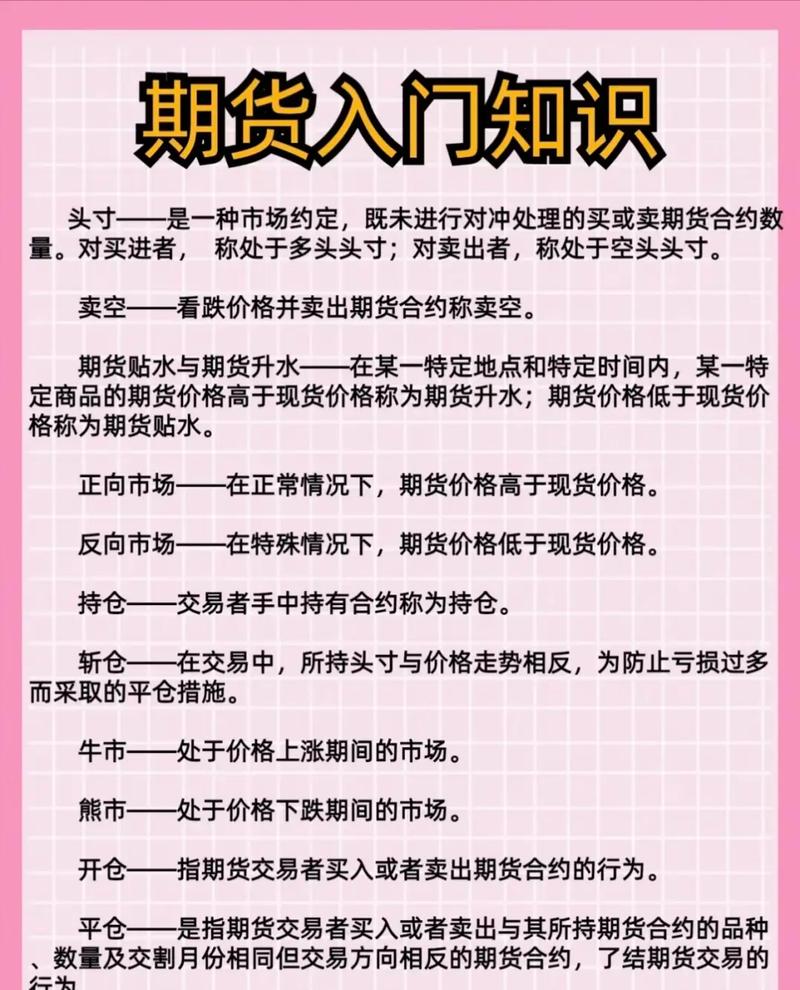 期货期货死是什么意思-第3张图片-华宇铭诚 期货期货死是什么意思-第3张图片-华宇铭诚