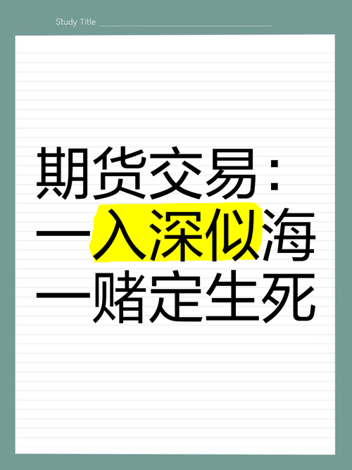 期货期货死是什么意思-第1张图片-华宇铭诚 期货期货死是什么意思-第1张图片-华宇铭诚