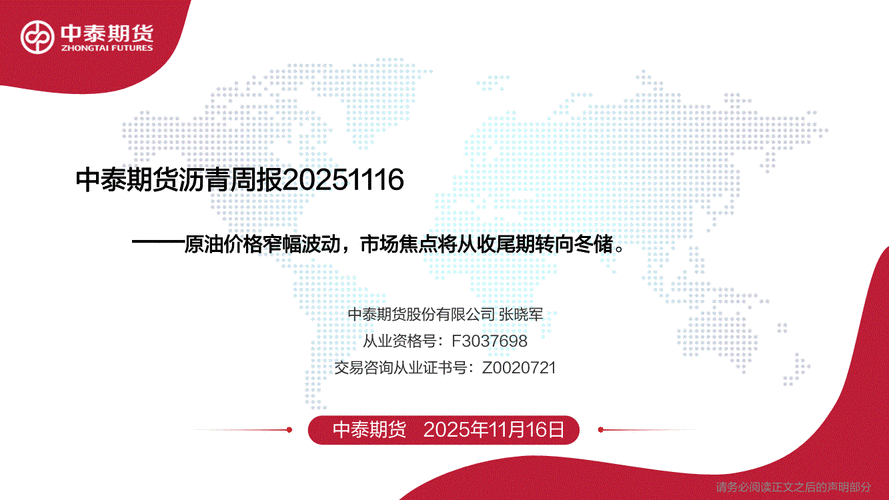 中泰期货与鲁证期货是同一家公司吗？-第2张图片-华宇铭诚