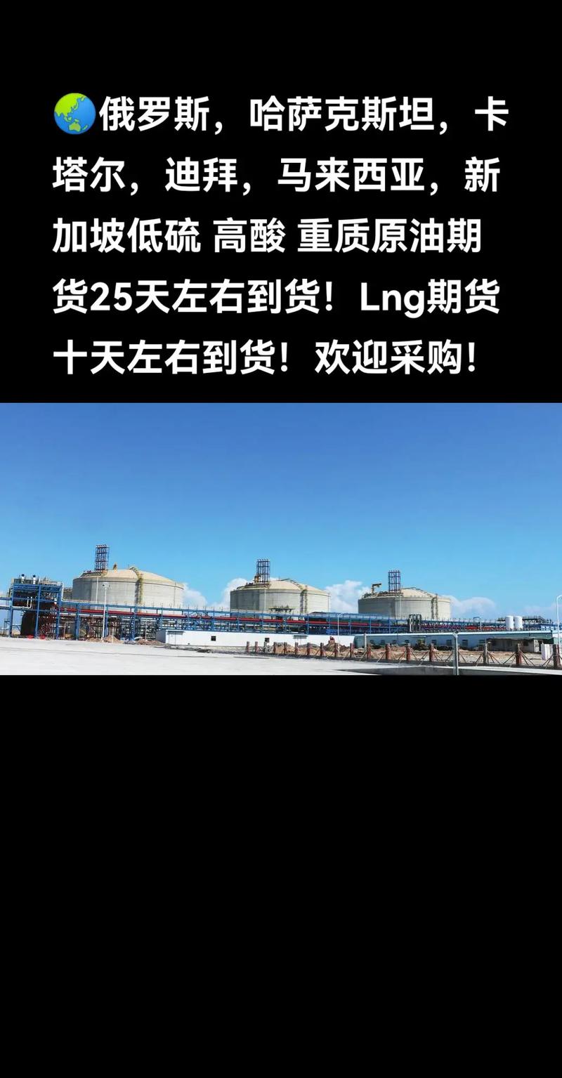 石油期货和天然气期货-第1张图片-华宇铭诚 石油期货和天然气期货-第1张图片-华宇铭诚